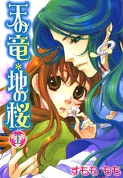 Ten No Ryuu Chi No Sakura (Sumomo Momo)