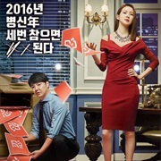 Ms. Temper & Nam Jung Gi