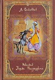 Tale of Hodja Nasreddin (Leonid Solovyov)