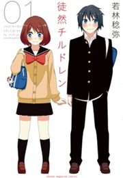 Tsurezure Children (Tsurezure Children)