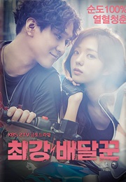 Strongest Deliveryman (2017)
