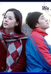 We Are Dating Now (2002)