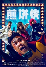 Jian Bing Man (2015)