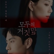 The Lies Within (2019)