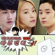 The Flatterer (2015)