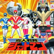 Bishojo Sentai Jetman