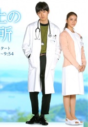 Umi No Ue No Shinryoujo (2013)