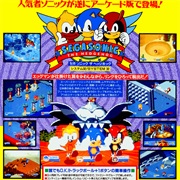 Segasonic the Hedgehog