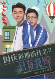 Like Love: Nobody Knows but Me (2015)