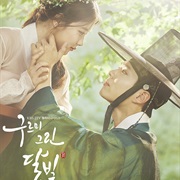 Moonlight Drawn by Clouds (2016)