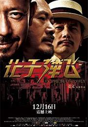 Let the Bullets Fly (2011)