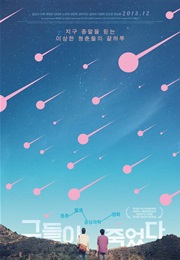 We Will Be Ok (2015)