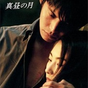 Mahiru No Tsuki