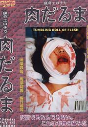 Tumbling Doll of Flesh