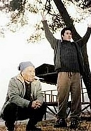 Wang Rung's Land (2000)