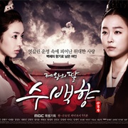 King's Daughter, Soo Baek Hyang