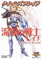 Queen&#39;s Blade
