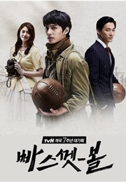 Basketball (2013)