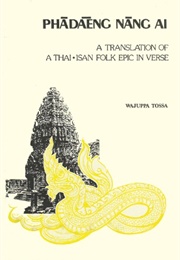 Thao Hung Thao Cheuang (Anonymous)