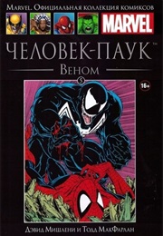 Человек-Паук. Веном (Дэвид Мишелини, David Michelinie)