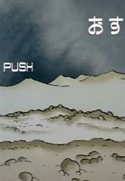 Push (1987)