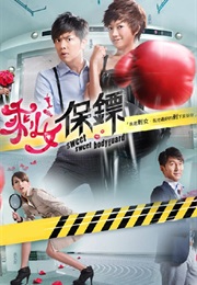 Sweet Sweet Bodyguard (2012)