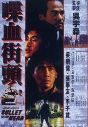 Bullet in the Head (1990 - John Woo)