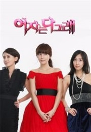 Typically Women (2010)