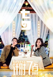 The Timeliness Change (2020)