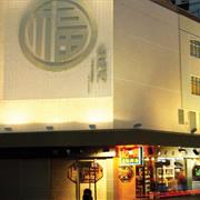 Fook Lam Moon in Hong Kong, China