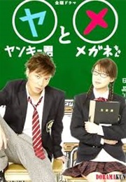 Yankee-Kun to Megane-Chan (2010)