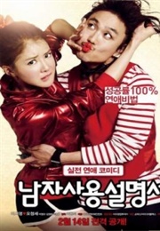 How to Use Guys With Secret Tips (2013)