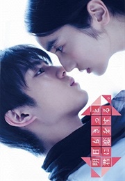 Ashita Mo Kitto Kimi Ni Koi Wo Suru (2016)