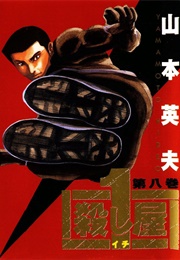 Ichi the Killer (Yamamoto, Hideo)