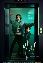 Possessed (Kdrama) (2019)
