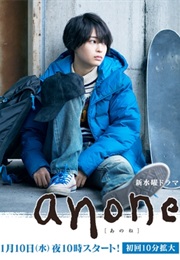Anone (2017)