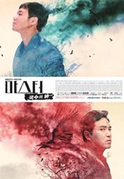 Master - God of Noodles (2016)