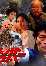 Yukemuri Sniper (2009)