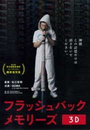 Flashback Memories 3D (2013)