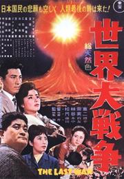 The Last War (Matsubayashi)