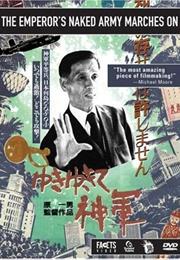 The Emperor's Naked Army Marches on (Kazuo Hara)