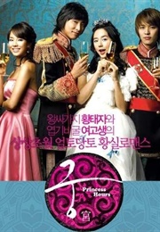 Goong (2006)