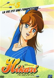 Hikari No Densetsu (1986)