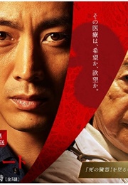 Shi No Zouki (2015)