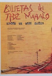 Ticket to Taj Mahal (1991)