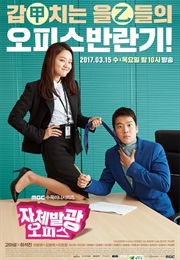 Radiant Office (2017)