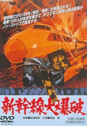 Bullet Train (1975)