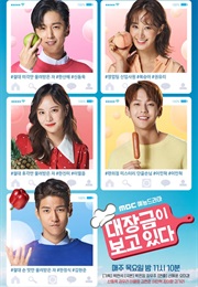 Dae Jang Geum Is Watching (Kdrama) (2018)