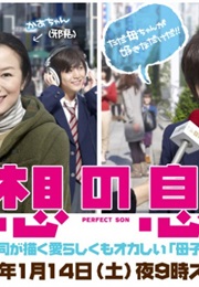 Risou No Musuko (2012)