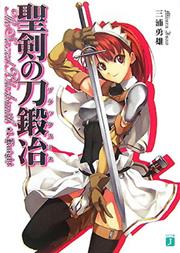 The Sacred Blacksmith